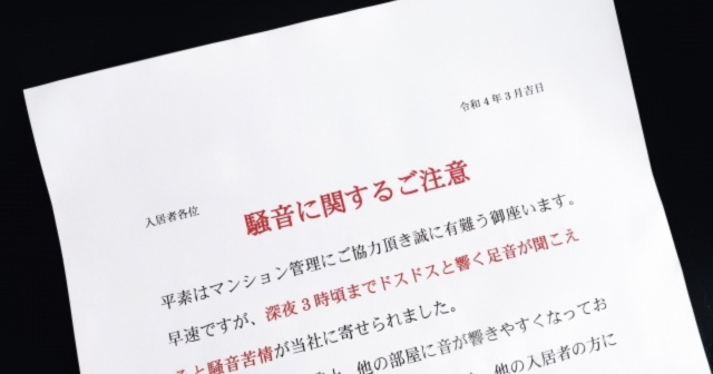 【例文あり】ゴミ出し・ペット・ベランダ喫煙の注意文の書き方｜管理会社向け掲示・投函テンプレ集